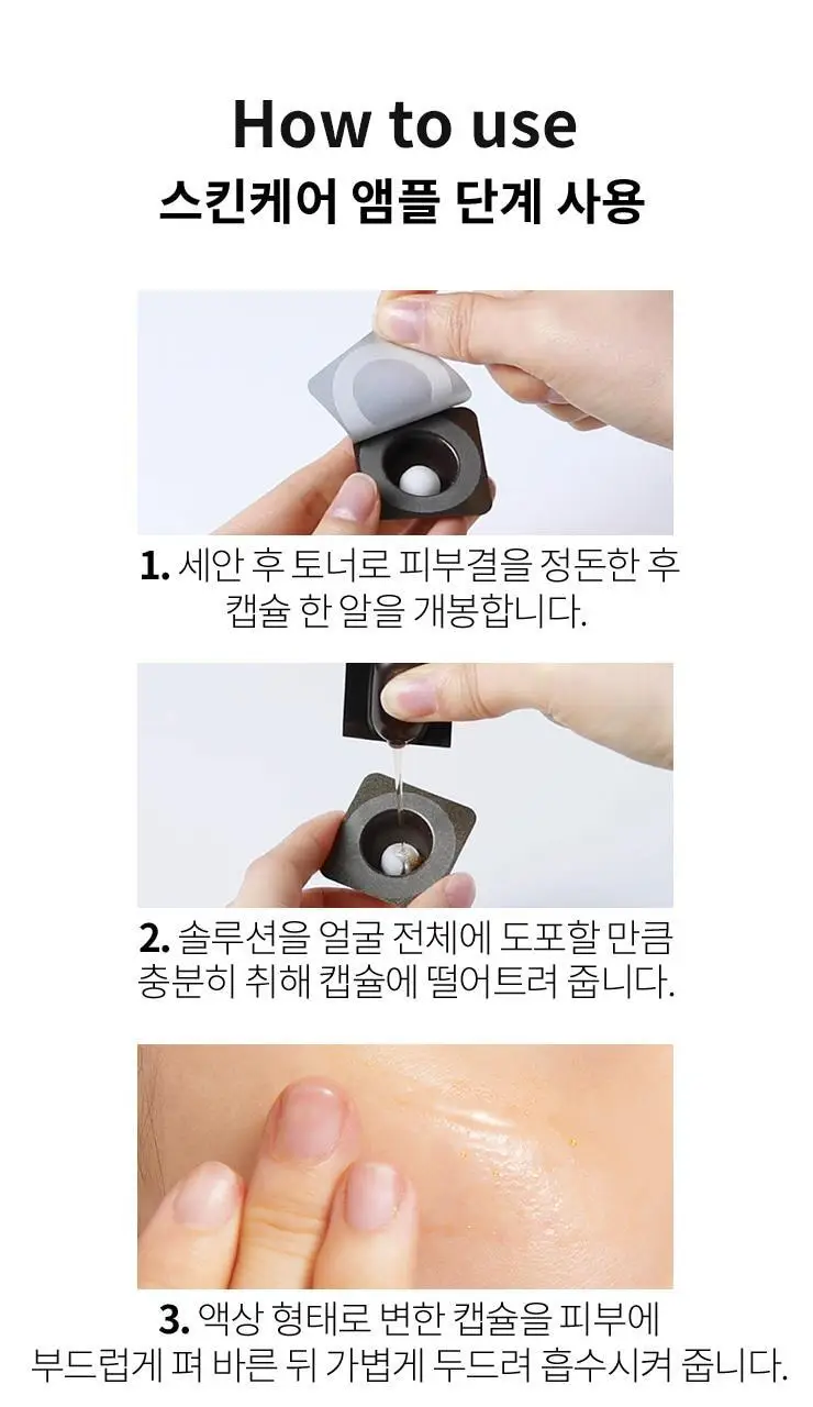 [중요한날하루전] 웰라쥬 원데이키트 캡슐 앰플 1개입 3종 택1 (히알/시카/콜라겐) 상세페이지 63